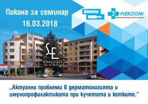 Invitation to seminar titled in “Current issues in dermatology and immunoprophylaxis of dogs and cats” that is going to take place on 16. 03. 2018 in Saints Constantine and Helena Resort, Varna, Bulgaria