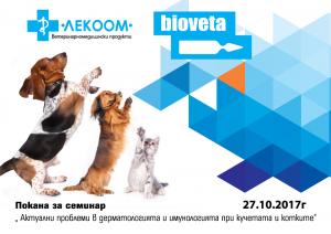 Bioveta invites to a specialized dermatological seminar in Bulgarian capital Sofia 